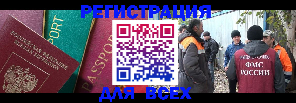 временная регистрация адрес в Вяземском